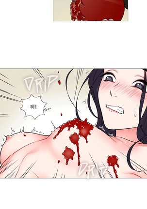 Sadistic Beauty | 虐美人 Ch.1-46 - Page 482