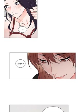 Sadistic Beauty | 虐美人 Ch.1-46 - Page 538