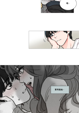 Sadistic Beauty | 虐美人 Ch.1-46 - Page 140