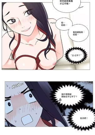 Sadistic Beauty | 虐美人 Ch.1-46 Page #540