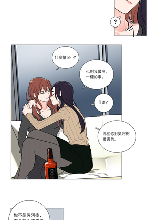 Sadistic Beauty | 虐美人 Ch.1-46 Page #378