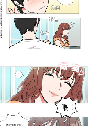 Sadistic Beauty | 虐美人 Ch.1-46 Page #7