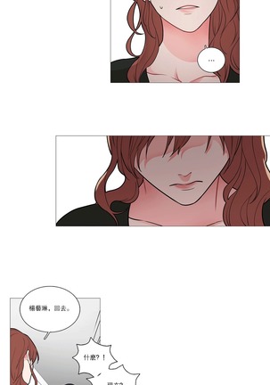 Sadistic Beauty | 虐美人 Ch.1-46 Page #505