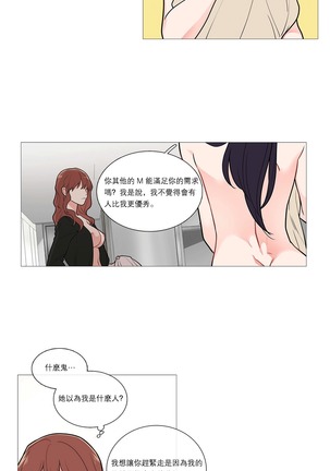 Sadistic Beauty | 虐美人 Ch.1-46 - Page 491