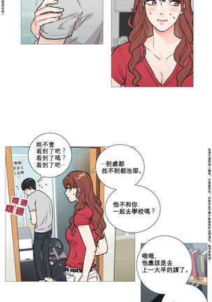 Sadistic Beauty | 虐美人 Ch.1-46 Page #37