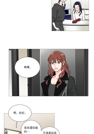 Sadistic Beauty | 虐美人 Ch.1-46 - Page 368