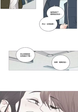 Sadistic Beauty | 虐美人 Ch.1-46 Page #621