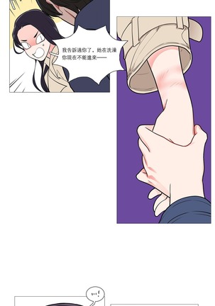 Sadistic Beauty | 虐美人 Ch.1-46 - Page 496