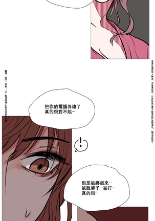 Sadistic Beauty | 虐美人 Ch.1-46 Page #92