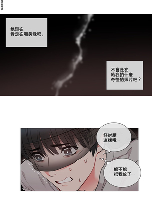 Sadistic Beauty | 虐美人 Ch.1-46 Page #75