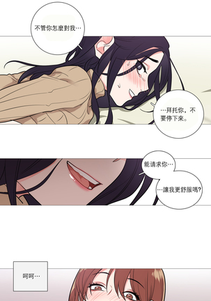 Sadistic Beauty | 虐美人 Ch.1-46 Page #404