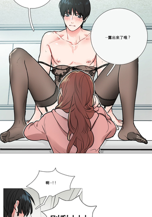 Sadistic Beauty | 虐美人 Ch.1-46 - Page 162