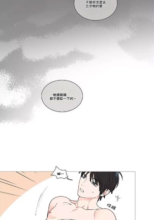 Sadistic Beauty | 虐美人 Ch.1-46 Page #551