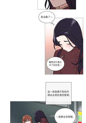 Sadistic Beauty | 虐美人 Ch.1-46 - Page 376