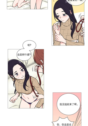 Sadistic Beauty | 虐美人 Ch.1-46 Page #405