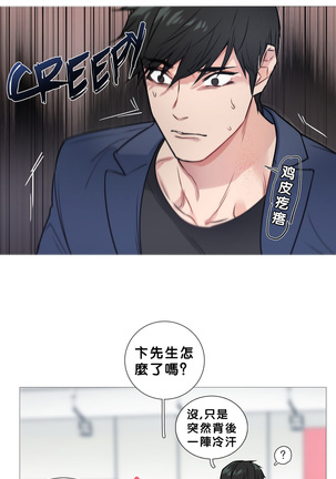 Sadistic Beauty | 虐美人 Ch.1-46 Page #209