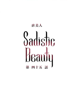 Sadistic Beauty | 虐美人 Ch.1-46 - Page 615