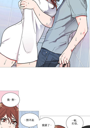 Sadistic Beauty | 虐美人 Ch.1-46 Page #2