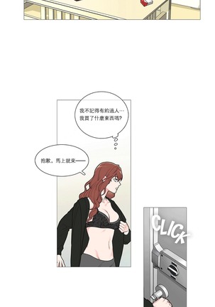 Sadistic Beauty | 虐美人 Ch.1-46 - Page 471