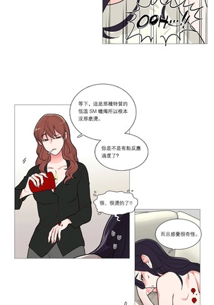 Sadistic Beauty | 虐美人 Ch.1-46 - Page 480