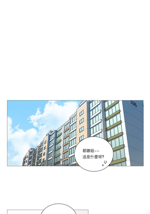 Sadistic Beauty | 虐美人 Ch.1-46 Page #292