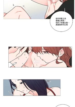 Sadistic Beauty | 虐美人 Ch.1-46 - Page 531