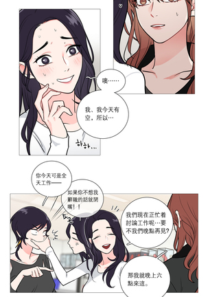 Sadistic Beauty | 虐美人 Ch.1-46 - Page 371