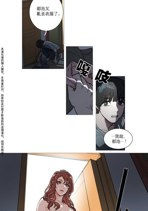 Sadistic Beauty | 虐美人 Ch.1-46 Page #8