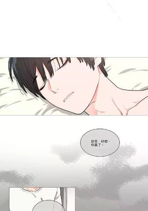 Sadistic Beauty | 虐美人 Ch.1-46 Page #550