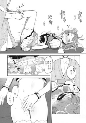 Hanabisisou Page #14