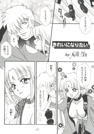 Girl's Parade 99 Cut 5 - Page 137