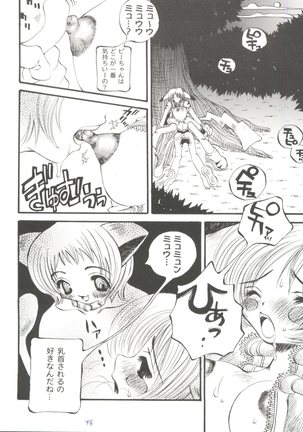 Girl's Parade 99 Cut 5 - Page 78