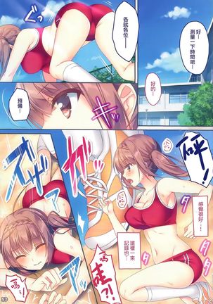 Anoko no Himitsu Soushuuhen #01 Page #54