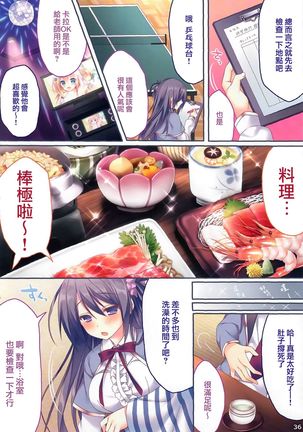 Anoko no Himitsu Soushuuhen #01 Page #36