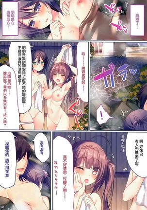 Anoko no Himitsu Soushuuhen #01 Page #42