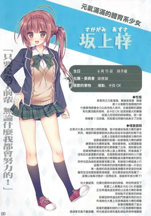 Anoko no Himitsu Soushuuhen #01