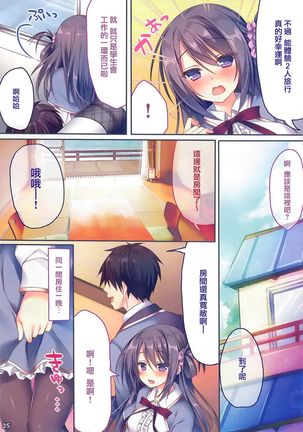 Anoko no Himitsu Soushuuhen #01 Page #37