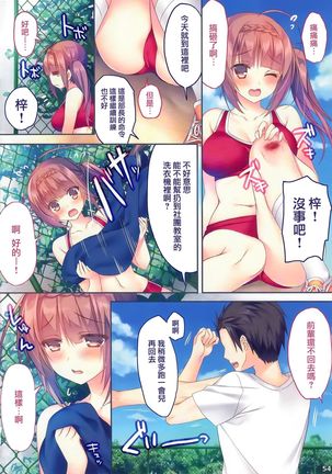 Anoko no Himitsu Soushuuhen #01 Page #55