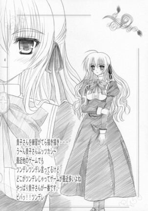 Virgin Love Page #29