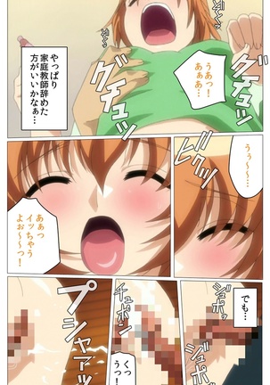 Doki Doki Oyako Lesson～Oshiete H na Obenkyou～ Daiichiwa Complete Ban Page #118