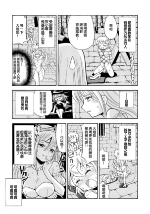 TS Mukashibanashi Page #17