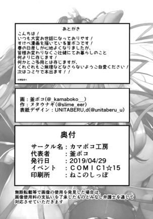LOVE BONUS TIME IN LULUHAWA Page #30