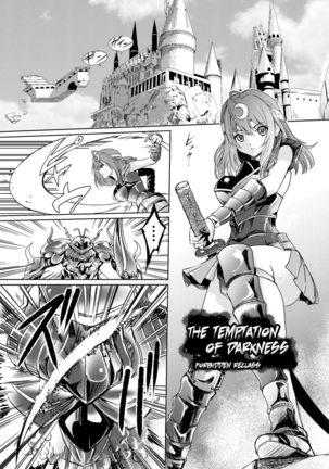 [Tricky] Yami no Yuuwaku -Kindan no Job Change- | The Temptation of Darkness -Forbidden Job Change- (Final Fantasy V) [English] {Heartnsoul32} - Page 2