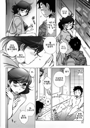 Ookura-sensei to Tsunashima-kun Umini Iku | 오오쿠라 선생님과 츠나시마군 바다에 가자