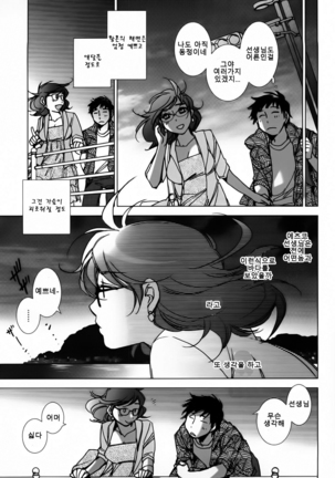 Ookura-sensei to Tsunashima-kun Umini Iku | 오오쿠라 선생님과 츠나시마군 바다에 가자 - Page 20