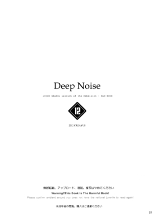 Deep Noise