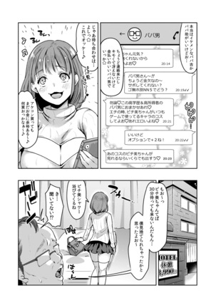 Futanari Cosplay Gamer Suppo Boshuuchuu - Page 3