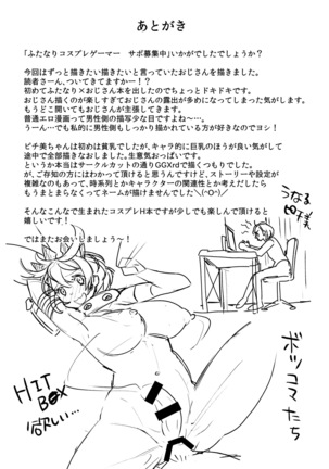 Futanari Cosplay Gamer Suppo Boshuuchuu Page #16