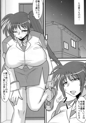 Choi Juku Nanoha Page #6