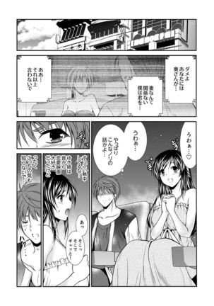 寝ぼけた姉貴と…目覚ましエッチ！～電動ハブラシ当てちゃダメぇ【完全版】 Page #75